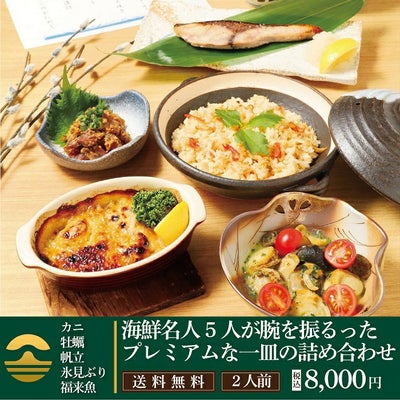 富山銘店食べ尽くしセット5種