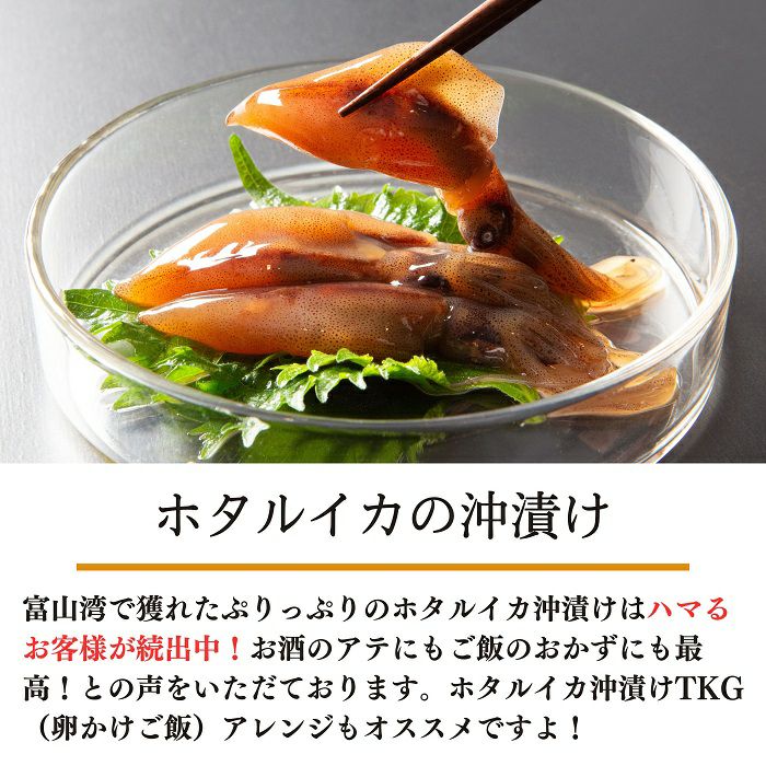 ホタルイカ