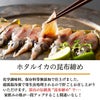 とみやま厳選　8種類から選べるおつまみセットB